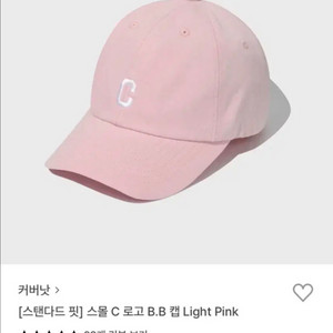 커버낫 캡모자 팝니다 (라이트핑크, 스카이블루)