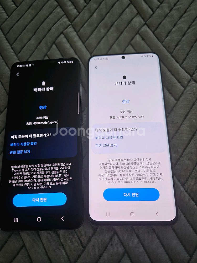s20폰2개--0
