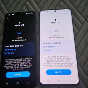 s20폰2개