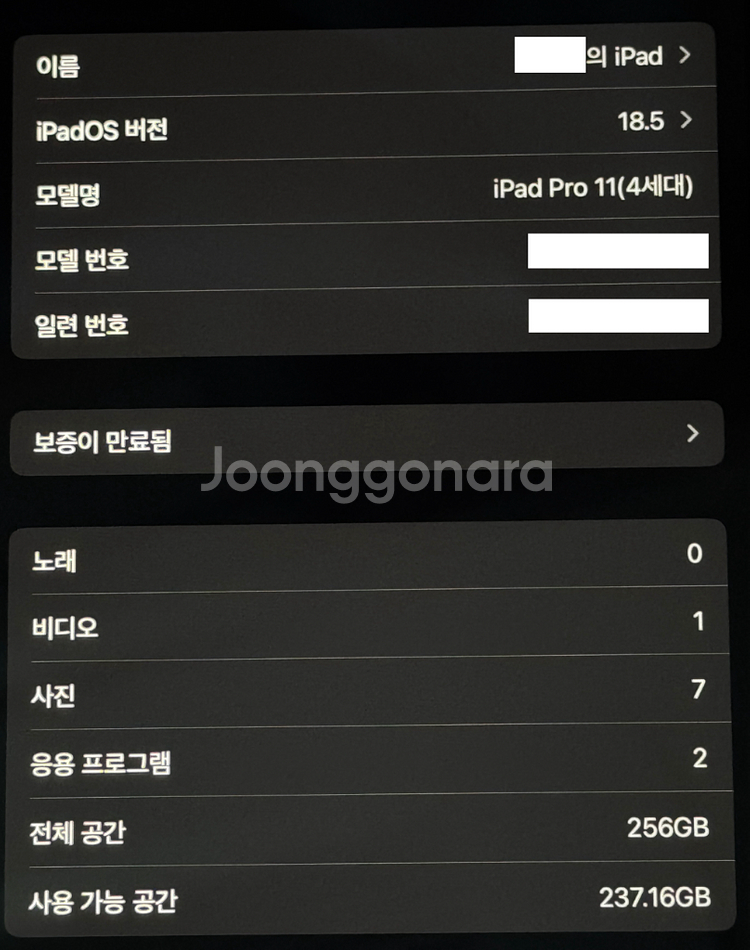 아이패드 프로 11(4) 256G + 2세대 정품 펜슬--6