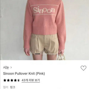 시눈 풀오버 니트 핑크