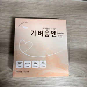 변비탁월 가벼움앤 5box