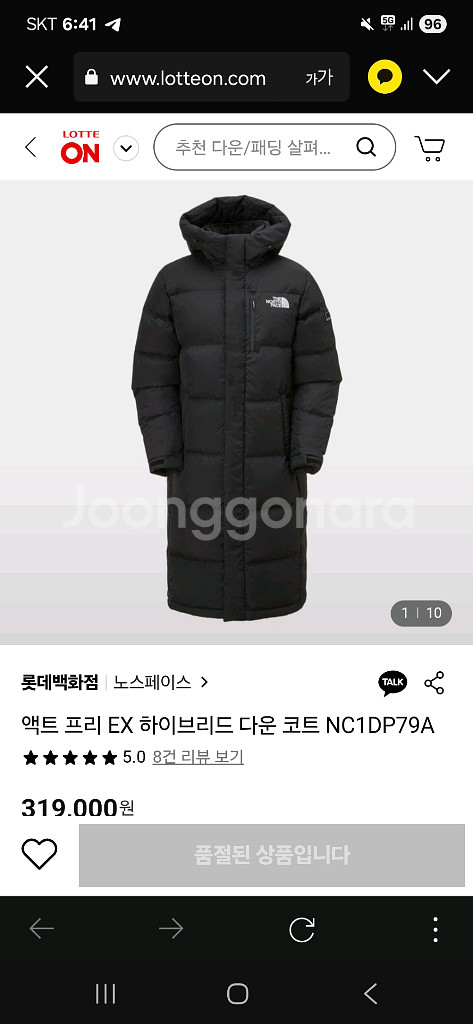 노스페이스 롱패딩 액트 프리 EX 하이브리드 다운 코트--0