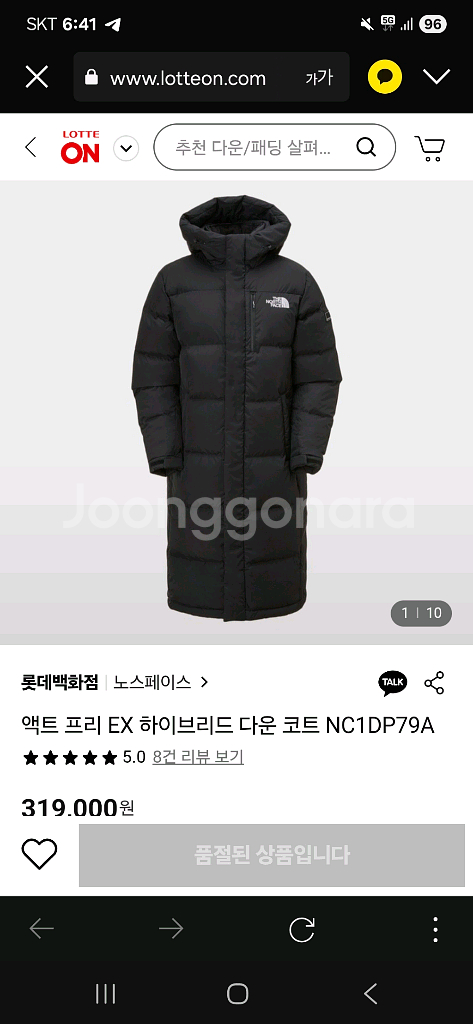 노스페이스 롱패딩 액트 프리 EX 하이브리드 다운 코트--2
