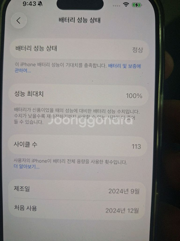 아이폰16프로 256 블랙 팔아요--8
