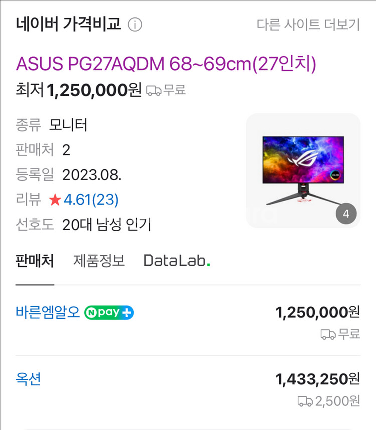 ASUS ROG Swift OLED PG27AQDM--0
