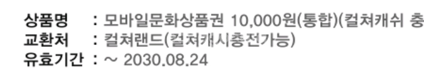 컬쳐랜드 문화상품권 1만원권--0