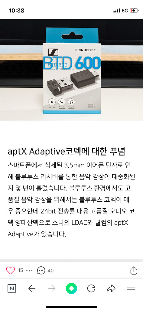 젠하이저 모멘텀4 + BTD동글--4