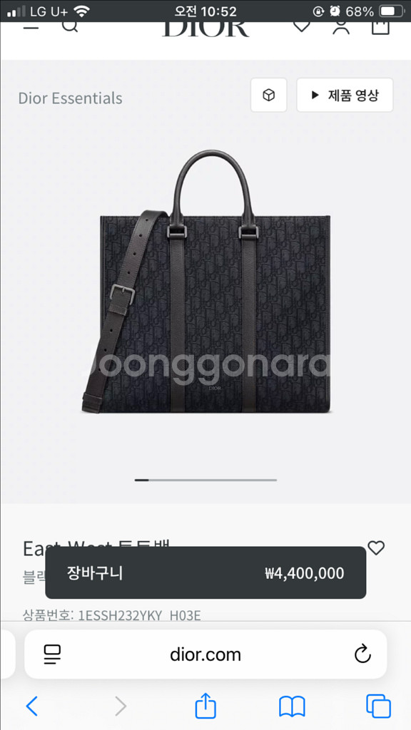 25년 5월 신상 디올 남자 토트백 풀박스 풀구성--0