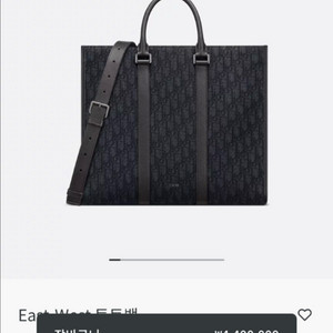25년 5월 신상 디올 남자 토트백 풀박스 풀구성