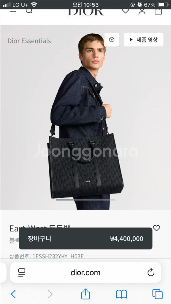 25년 5월 신상 디올 남자 토트백 풀박스 풀구성--2