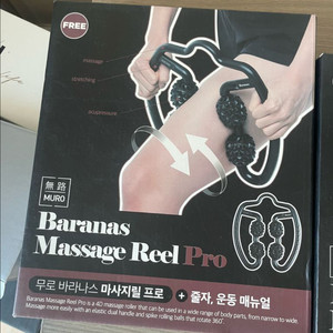 무로 마사지 릴 프로 종아리 롤러