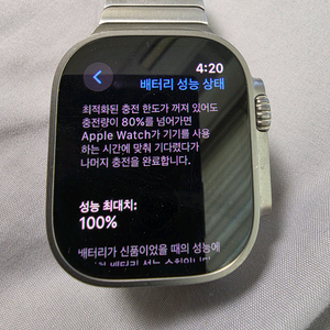 애플워치 울트라 1 팝니다