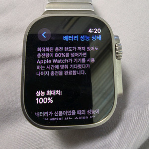 애플워치 울트라 1 팝니다