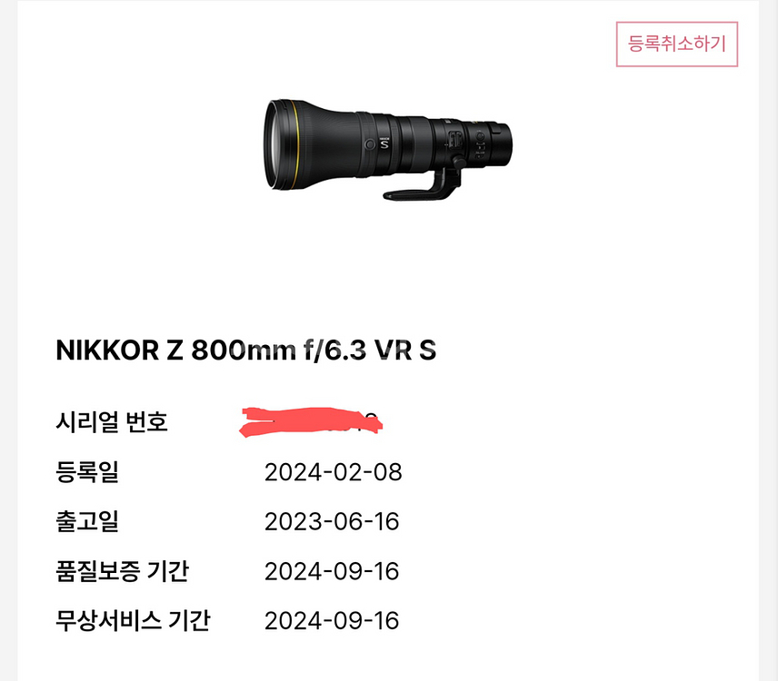 니콘 z 800mm 6.8--3