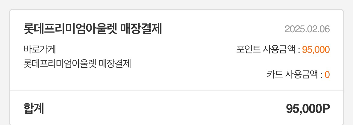 러쉬 바디스프레이 덱스 스프레이 엘파바트롭 이미지