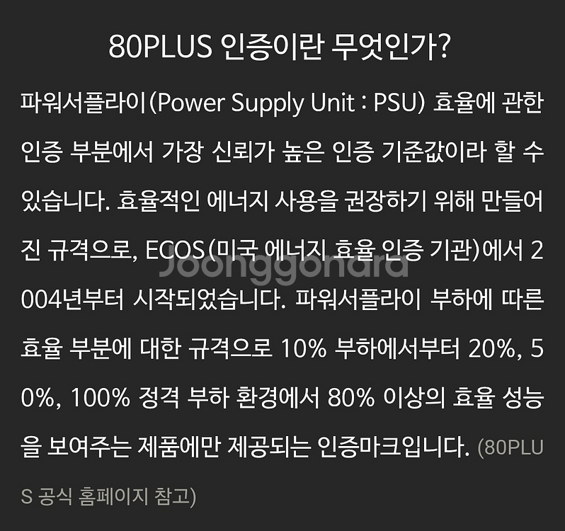 마이크로닉스 Classic II 600W--2