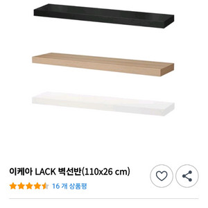 이케아 벽선반(브라켓포함)