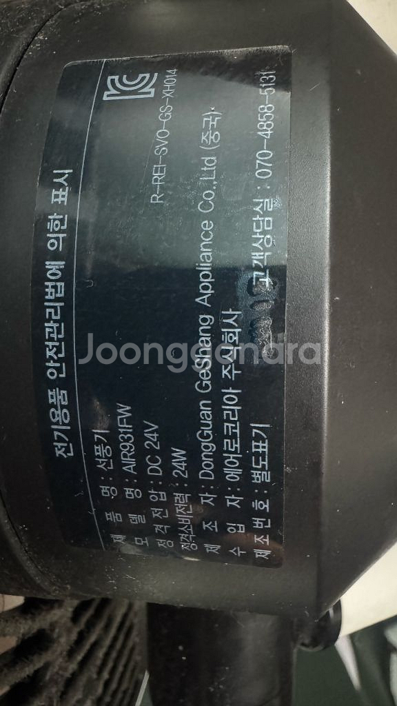 솔러스에어 선풍기 AIR931FW 키가낮은 로우앵글 서--1