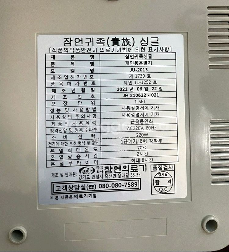 잠언 1인용 귀족 온열매트--3