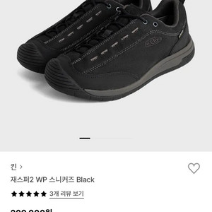킨(keen) 재스퍼2 블랙 (택포, 캔들워머 포함)