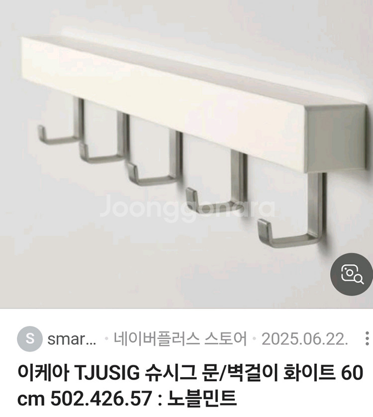 이케아 슈시그 문/벽걸이--0