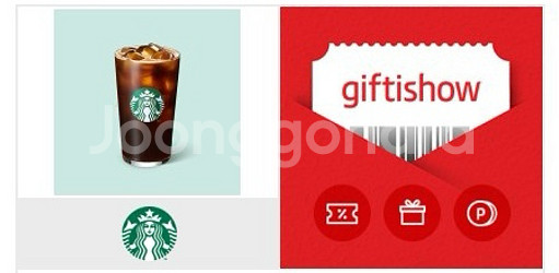 스타벅스 아메리카노 3600원에 팔아요--0