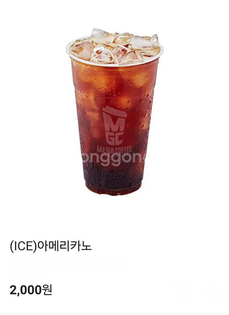 메가커피 아이스 아메리카노 팝니다--0