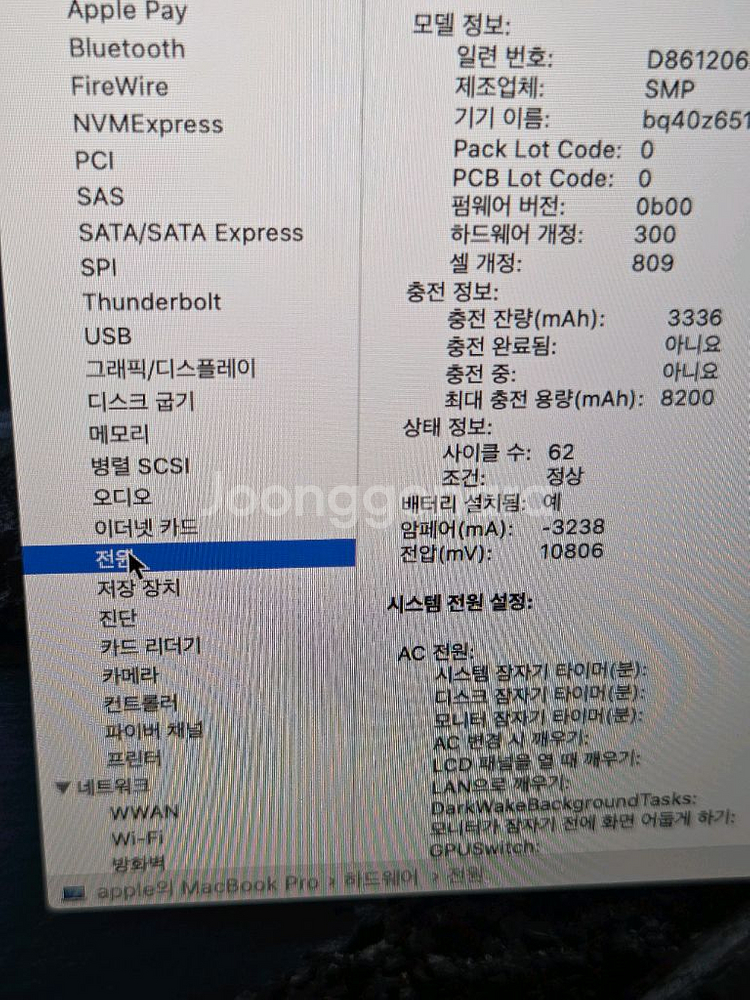 맥북 프로16인치 A2141 저렴하게 팔아요--6