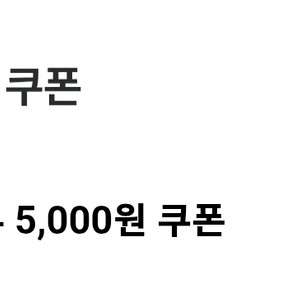 sk주유권 5천원 4천원에 판매