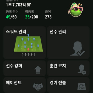 fc온라인 순비피 346조 급처