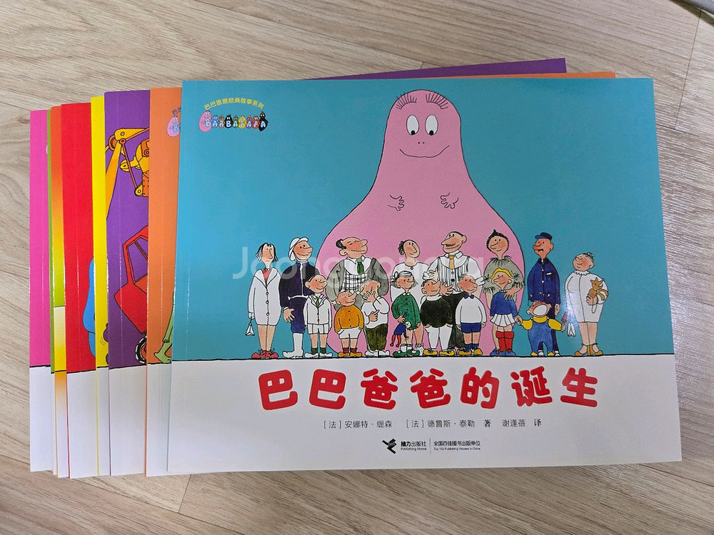 중국어원서)바바파파 클래식 10권 세트--0