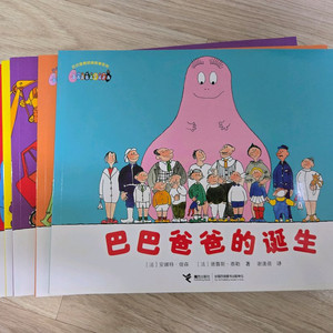중국어원서)바바파파 클래식 10권 세트