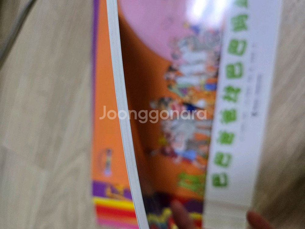 중국어원서)바바파파 클래식 10권 세트--3