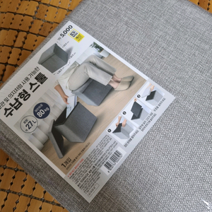 다이소 수납형 스툴