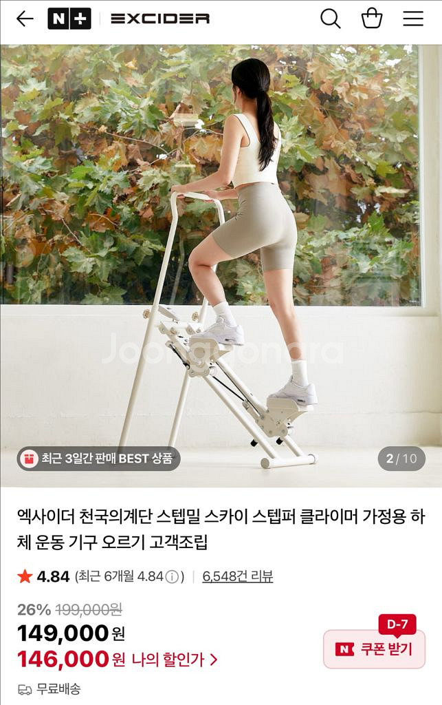 엑사이더 천국의계단--0