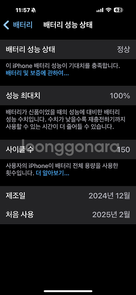 아이폰16프로맥스 256gb s급 펀매합니다.--0
