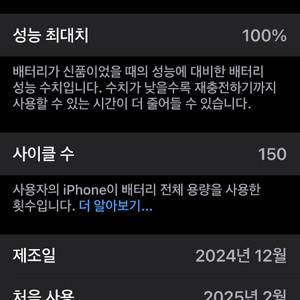 아이폰16프로맥스 256gb s급 펀매합니다.