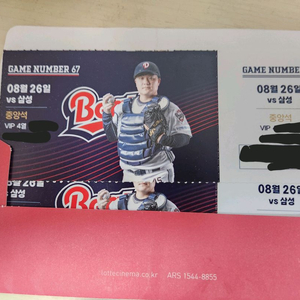 두산 삼성 8/26 중앙테이블vip 2연석