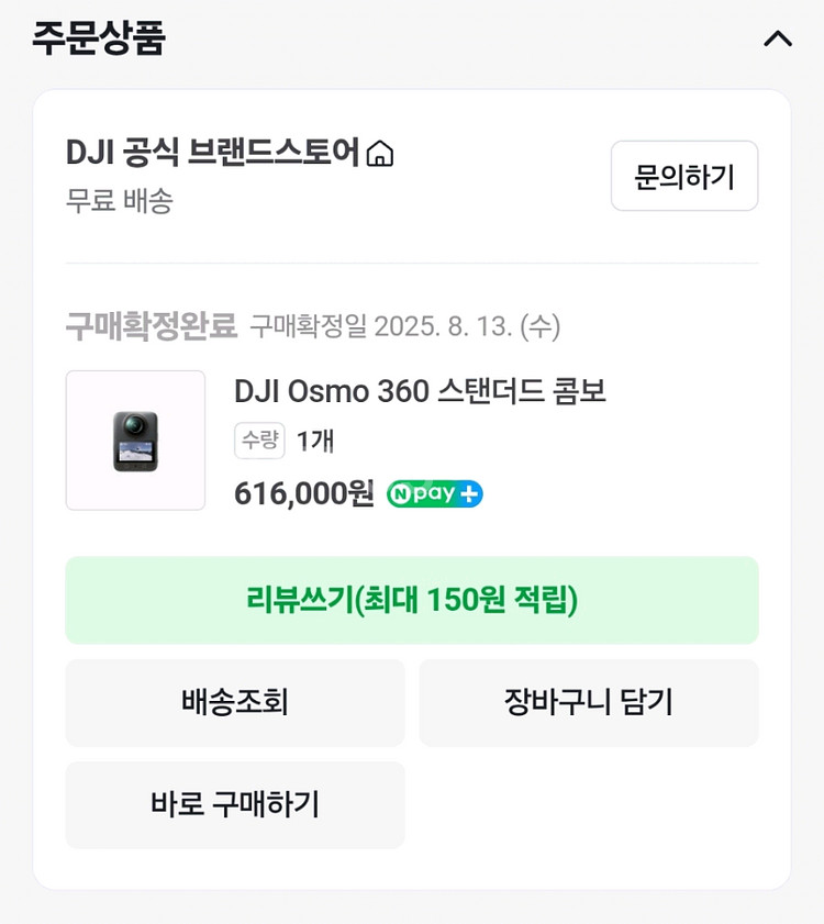 DJI 오즈모 360 스탠다드 콤보 판매합니다--4