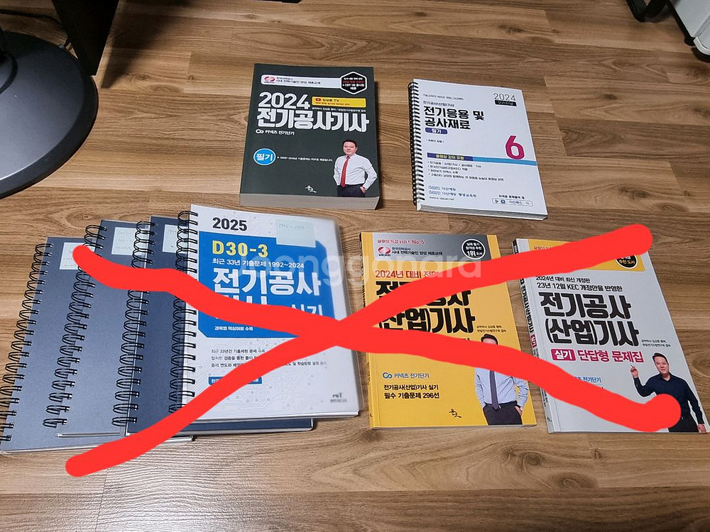 전기공사기사 필기--0