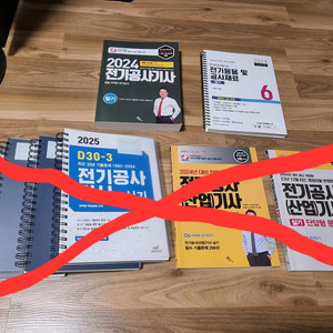 전기공사기사 필기