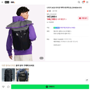 블랙 색상의 나이키 ACG 백팩입니다. ACG 로고가