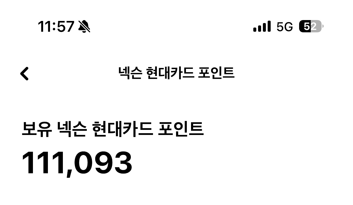 넥슨 현대포인트 11만 포인트 10만에팝니다.--0