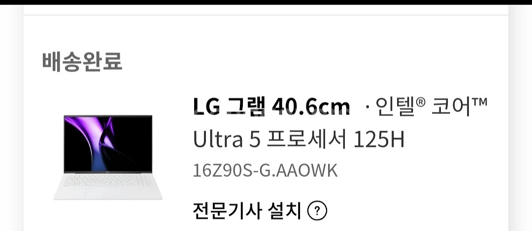 LG 그램 16 **새상품 16Z90S--2