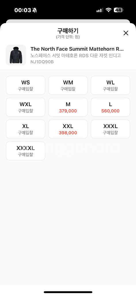 노스페이스 써밋 마테호른 2xl--6