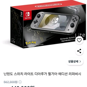 닌텐도 스위치 라이트 디아루가&펄기아