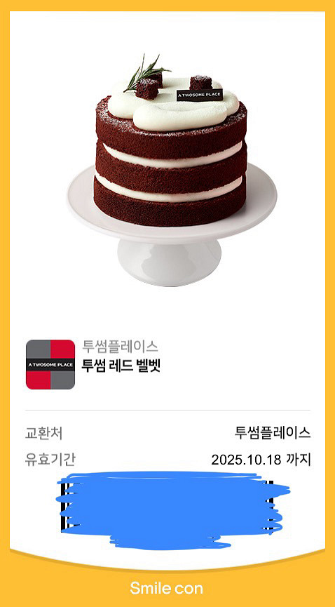 투썸플레이스 기프티콘(37,000원>29,500원)--0