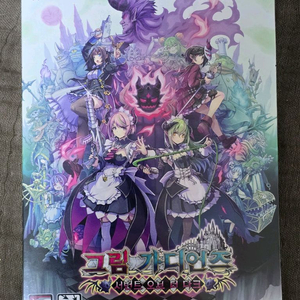 PS5 그림 가디언즈 서번트 오브 더 다크 한정판