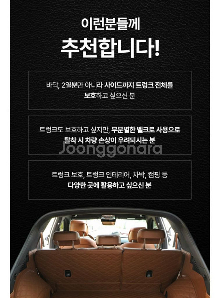 새제품) 제네시스Gv70 트렁크매트 차팡 풀세트--1